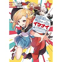 婚約破棄された令嬢を拾った俺が、イケナイことを教え込む