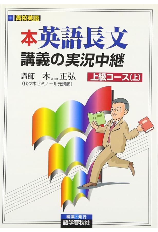 【中古】 短大女子大入試英語講義の実況中継 中古】 短大女子大入試英語講義の実況中継 中古】 短大女子大