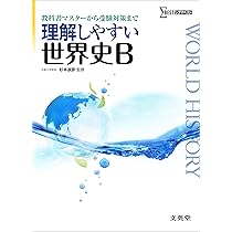 【中古】 解明　日本史 日本史】東大日本史 - YouTube