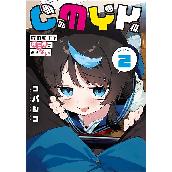 Amazon.co.jp: お仕えシンデレラ 1巻 (デジタル版ガンガン