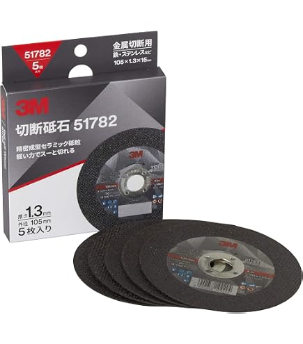 Amazon | 3M キュービトロン3 切断砥石 105mm 25枚パック
