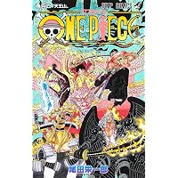 ONE PIECE 94 (ジャンプコミックス) | 尾田 栄一郎 |本 | 通販 | Amazon