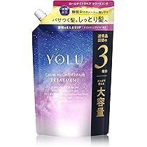 ヨル　数量　限定 YOLU シャンプー 「新モデル」YOLU ヨル ナイトリペア トリートメント