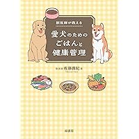 【裁断済み】犬と猫のエマージェンシー対応 第2版 Amazon.co.jp: 犬と猫のエマージェンシー対応【第2版】 すぐに検索
