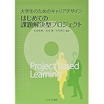 Amazon.co.jp: 大学生のための「キャリア開発の教科書」 : 宗方