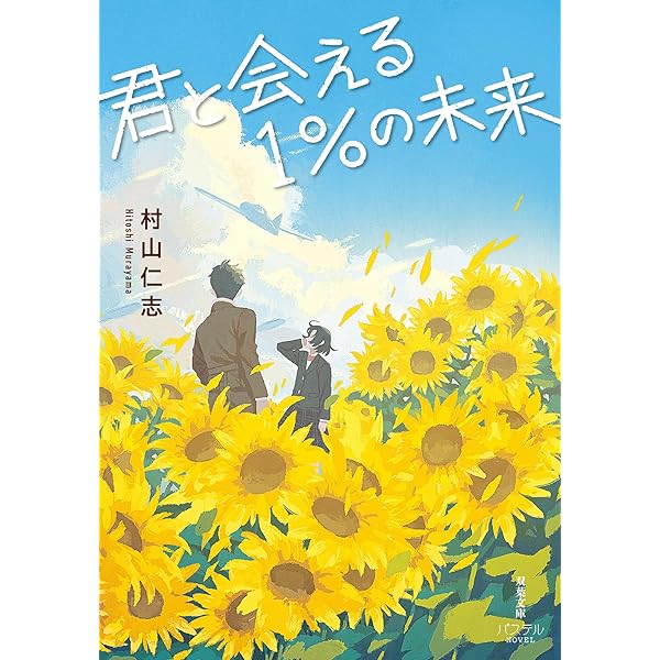希少!! サイン会 特典 イラスト カード 6枚 天に恋う 望月桜 宙出版 望月けい على X: 