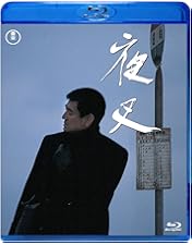 Amazon.co.jp: 海峡【Blu-ray】 : 高倉健, 吉永小百合, 笠智衆, 森繁