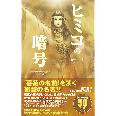 Amazon.co.jp 売れ筋ランキング: 歴史・時代小説 の中で最も人気のある