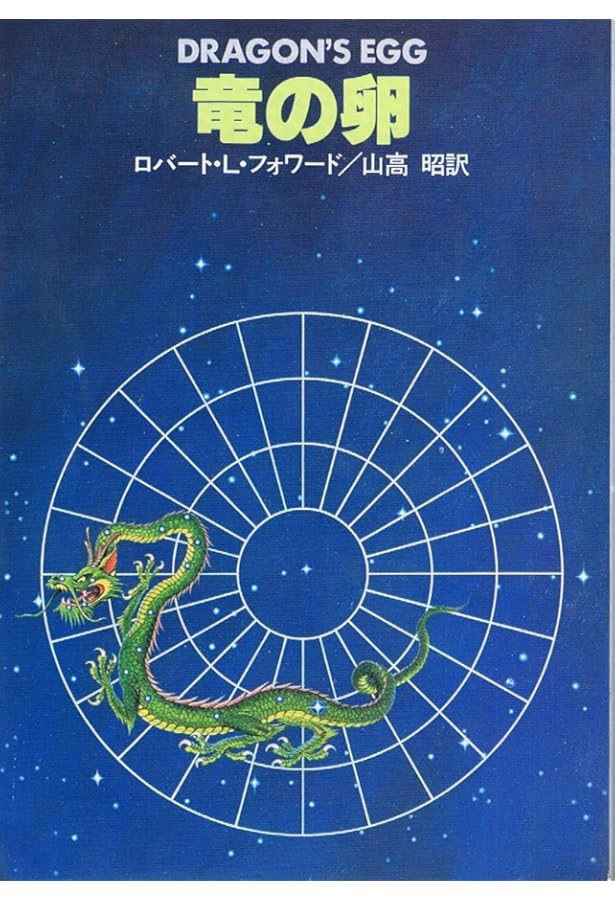 ハッカーを追え | ブルース スターリング, Sterling,Bruce, 清, 今岡