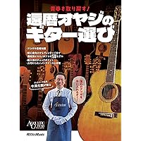 Amazon.co.jp: ギブソンJ-45永久保存ガイド (晋遊舎ムック) : 本