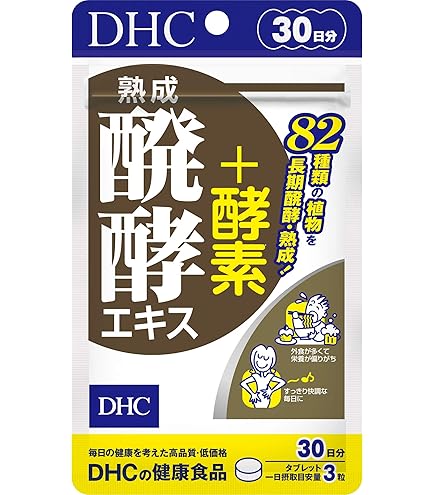 2袋 生酵素 60粒入り 563種類の酵素配合 Amazon | よくばりキレイの生酵素 563種の酵素 [ プラセンタ