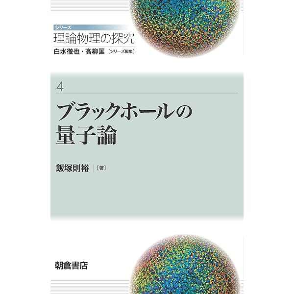 Amazon.co.jp: 場の理論とトポロジー (岩波オンデマンドブックス