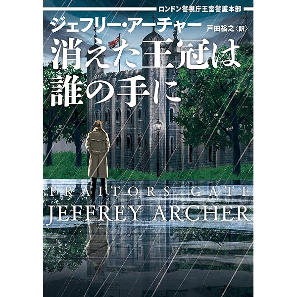 【10冊セット】Tom Clancy, Jeffrey Archer等名作の小説 10冊セット】Tom Clancy, Jeffrey Archer等名作の小説