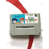 ダウンタウン熱血べーすぼーる物語