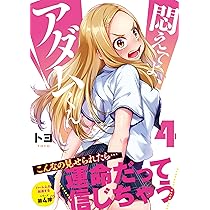 【全巻初版特典17点】悶えてよ、アダムくん1-3巻セット 悶えてよ、アダムくん コミック 1-3巻セット (彗星社) |本 | 通販 | Amazon