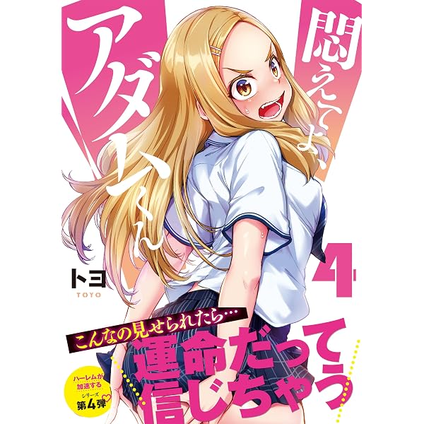 おーばーふろぉ OA版 DVD、アニメ化で大人気！
