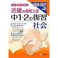 近畿の高校入試 数学 2018年度受験用 (近畿の高校入試シリーズ) 81BmohbR-3L._AC_UL210_SR210,