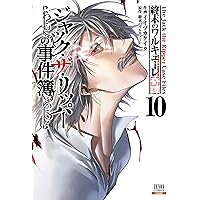 終末のワルキューレ コミック 1-26巻セット (コアミックス) | アジチカ