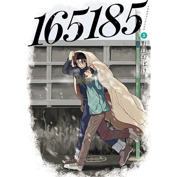 ぱぴこさま専用 Amazon.co.jp: 165185 1 (BRIDGE COMICS) eBook