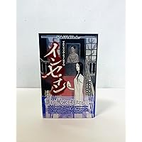 永い後日談のネクロニカ／神谷涼 永い後日談のネクロニカ | 神谷涼, 愛甲えめたろう, 器械 |本