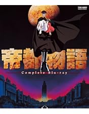 Amazon.co.jp: 帝都 Blu-ray COMPLETE BOX : 勝新太郎, 嶋田久作, 石田