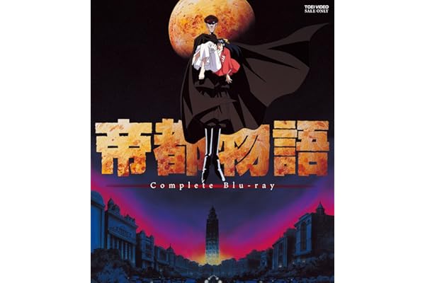 帝都物語 Complete Blu-ray [Blu-ray]