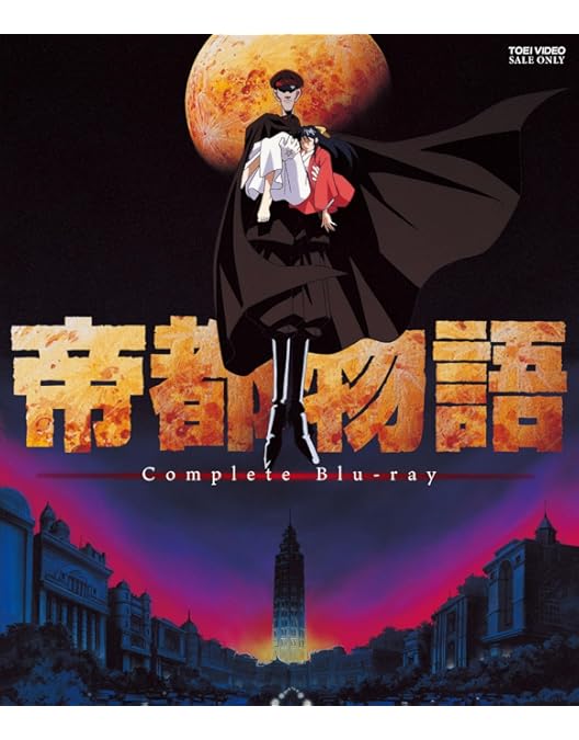 Amazon.co.jp: 帝都 Blu-ray COMPLETE BOX : 勝新太郎, 嶋田久作, 石田