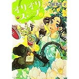 オリオリスープ(2) (モーニング KC)