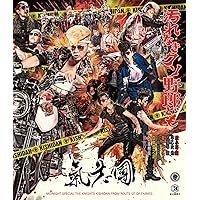 Amazon.co.jp: 氣志團結成二十周年記念公演 「成人式~YOKOHAMA 20才ご