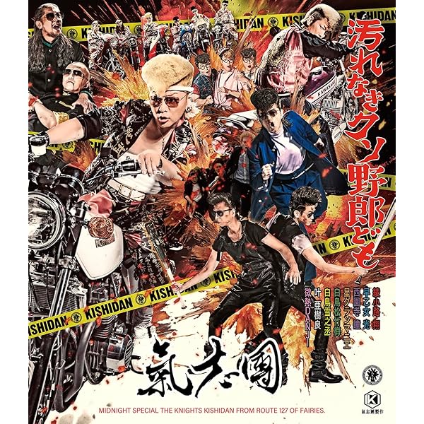 氣志團 万謡集 結成二十周年記念アルバム CD DVD 2枚組 氣志團 2017 氣志團結成二十周年記念アルバム「万謡集」特設サイト