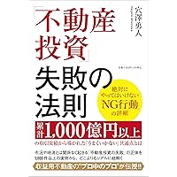 不動産投資　8つの戦略 　2015 　DVD8巻セット 不動産投資 8つの戦略 2015 DVD8巻セット Amazon.co.jp: 8人の実践