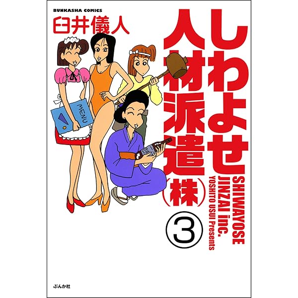 Amazon.co.jp: 臼井儀人こねくしょん : 1 (まんがタウン) eBook : 臼井