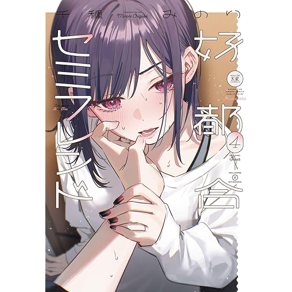 Amazon.co.jp: 志乃と恋 5 (MFC) : 千種 みのり: 本