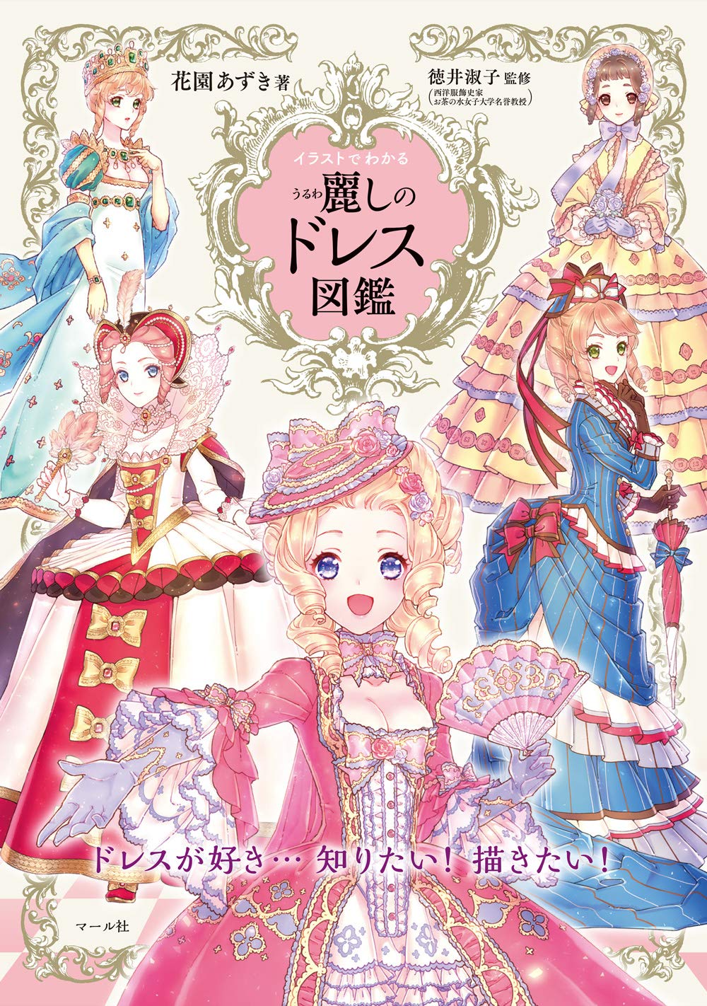 絶対一番安い ドレス 残りわずか Www Logrand Com