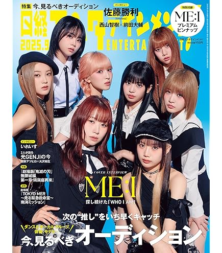 Amazon.co.jp: ミーアイ ME_I ME:I ME:EYE's かぷっこふれんず 全6種