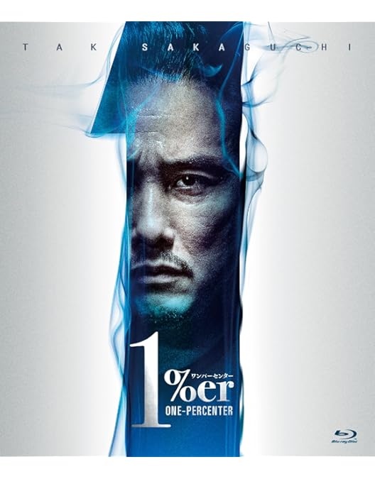 狂武蔵 Blu-ray サイン入り ポストカード 山﨑賢人 TAK∴ 下村