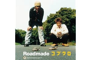 【Amazon.co.jp限定】Roadmade (数量限定アナログ盤) - コブクロ (メガジャケ付) [Analog]