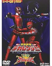 特捜戦隊デカレンジャー DVD12巻セット マジレンジャー VS デカレンジャー 特捜戦隊デカレンジャー DVD12巻セット マジレンジャー VS デカレンジャー