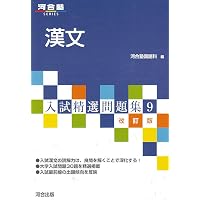 Amazon Co Jp 売れ筋ランキング 高校古典教科書 参考書 の中で最も人気のある商品です