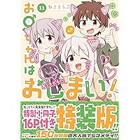 お兄ちゃんはおしまい! おにまい Blu-ray 上巻下巻セット onimai お兄ちゃんはおしまい!」Blu-ray BOX 下巻 : お兄ちゃんはおしまい