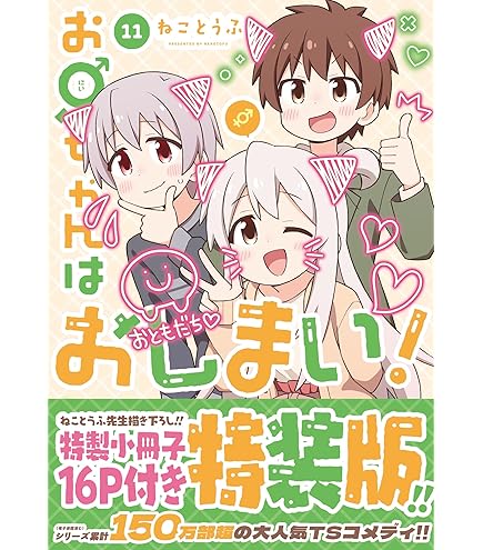 Amazon.co.jp: お兄ちゃんはおしまい！ おにまい 原画集 下巻 : おもちゃ