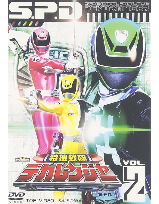 デカレンジャーのDVDです Amazon.co.jp: 特捜戦隊デカレンジャー VOL.1 [DVD] : 特撮(映像), 載