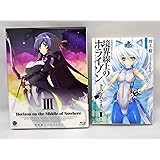 境界線上のホライゾン (Horizon on the Middle of Nowhere) 3 (初回限定版) [Blu-ray]