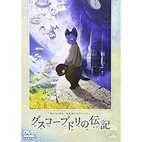 【11】セロ弾きのゴーシュ 映画　ポスター Amazon.co.jp: セロ弾きのゴーシュ [DVD] : 高畑勲: DVD