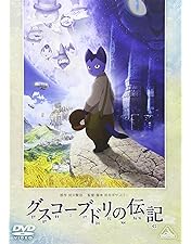 Amazon.co.jp: 銀河鉄道の夜 PREMIUM DVD-BOX : イラストレーション