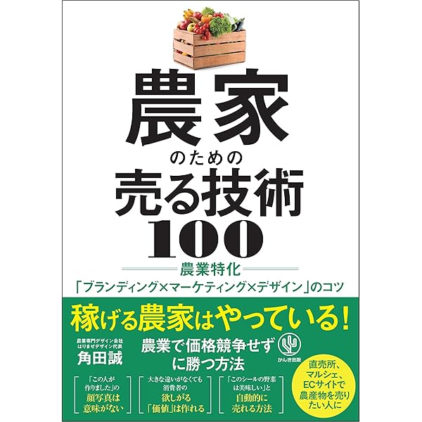 強い農業づくりの支援 平成２９年度/創造書房/創造書房（単行本） 創造書房