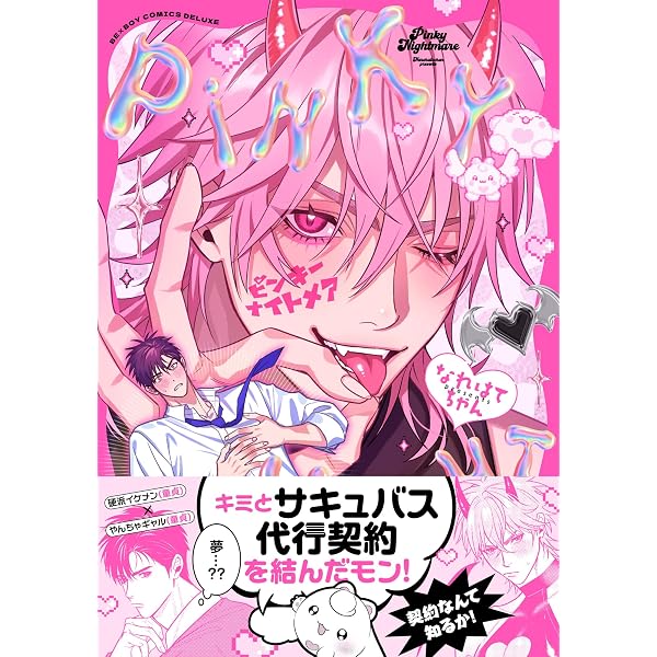 Amazon.co.jp: マウリと竜 (ビーボーイコミックス デラックス) 電子