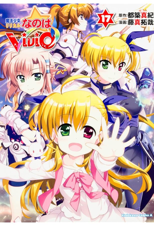 Amazon.co.jp: 魔法少女リリカルなのはViVid (19) (角川