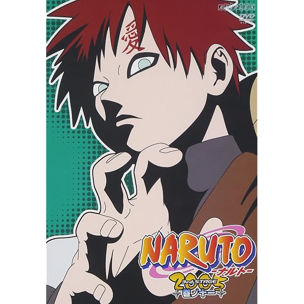 Amazon.co.jp: NARUTO -ナルト- 3rd STAGE 2005 巻ノ九 : 竹内順子