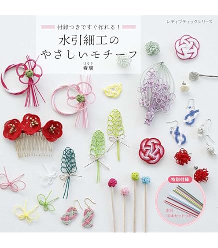 あんぱん☆11日より商品価格変更行いますページ 水引 パーツ あんぱん☆11日より商品価格変更行いますページ 水引 パーツ Amazon